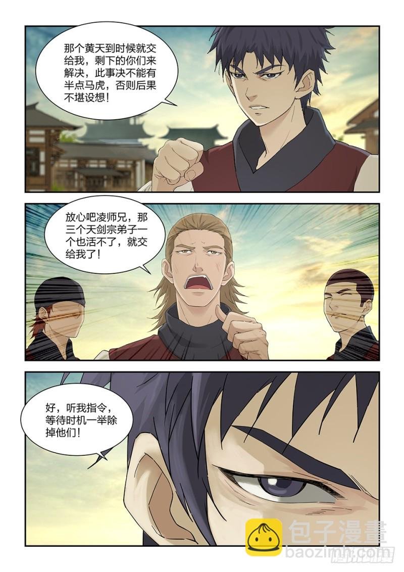 一百五十六 御兽之术