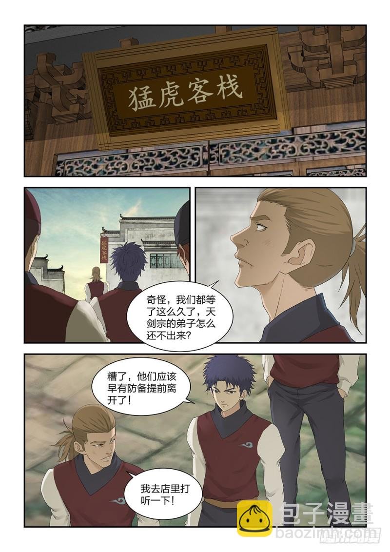 一百五十六 御兽之术