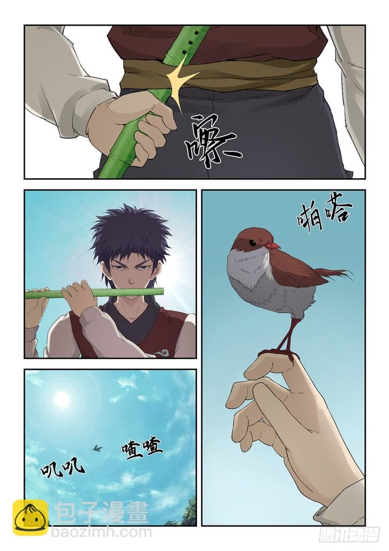 一百五十六 御兽之术