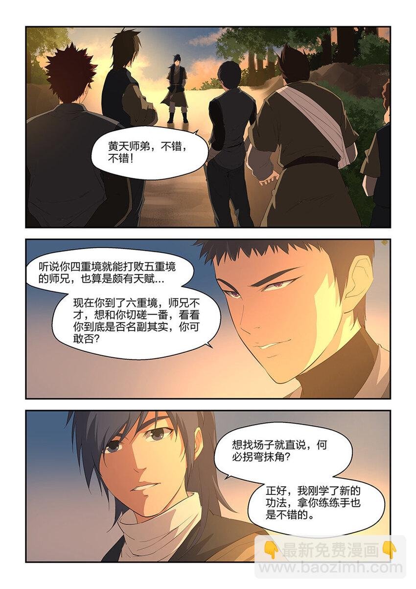 十五 战牛志高
