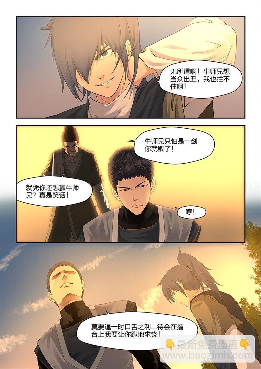 十五 战牛志高