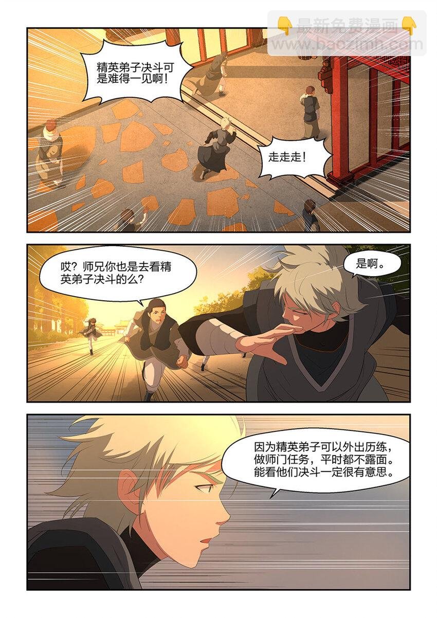 十五 战牛志高