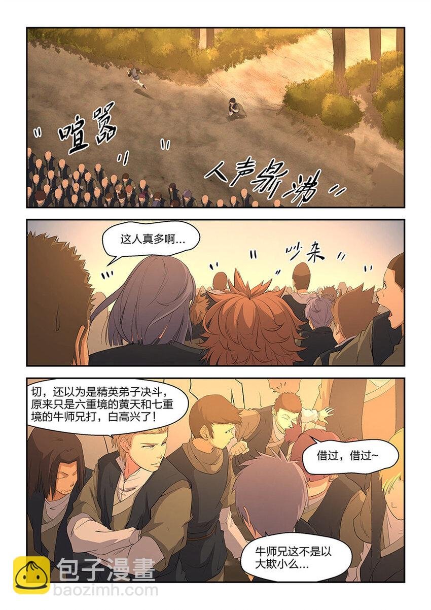 十五 战牛志高
