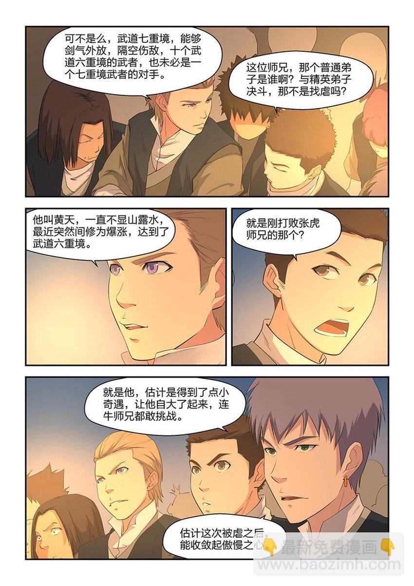 十五 战牛志高