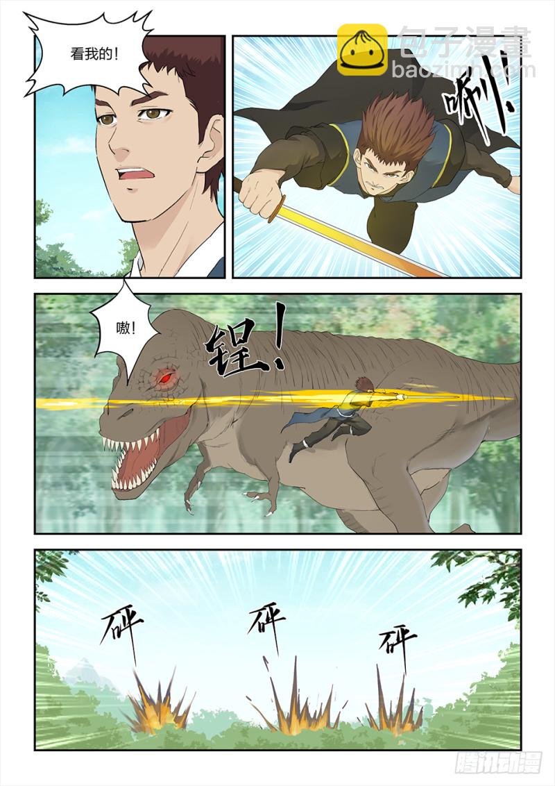 一百五十七 入阴风山脉