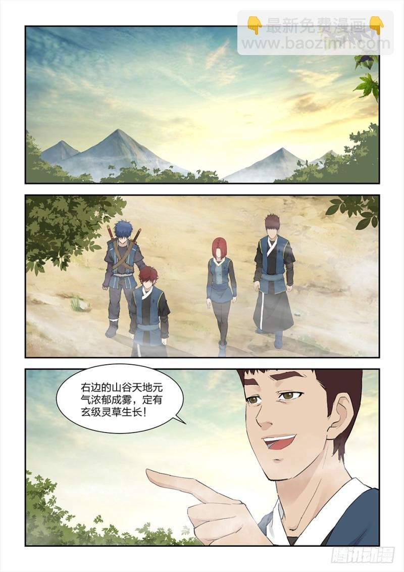一百五十七 入阴风山脉