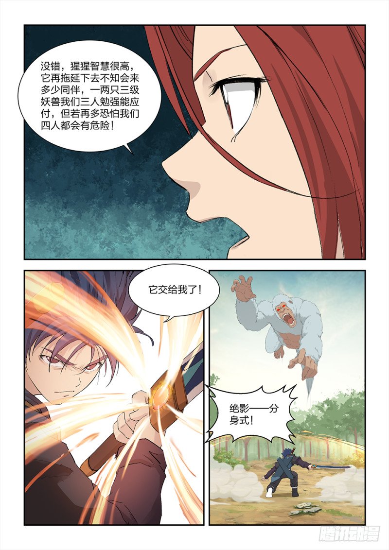 一百五十七 入阴风山脉