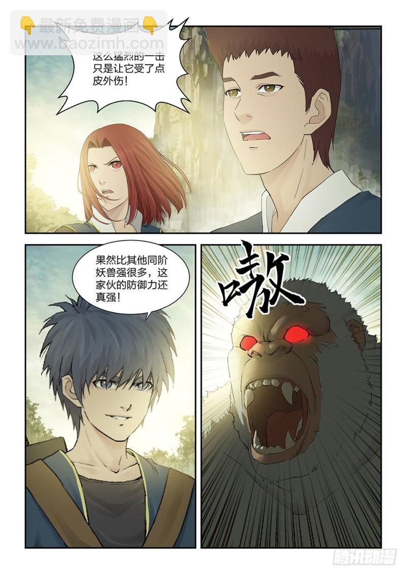 一百五十八 斩白猩