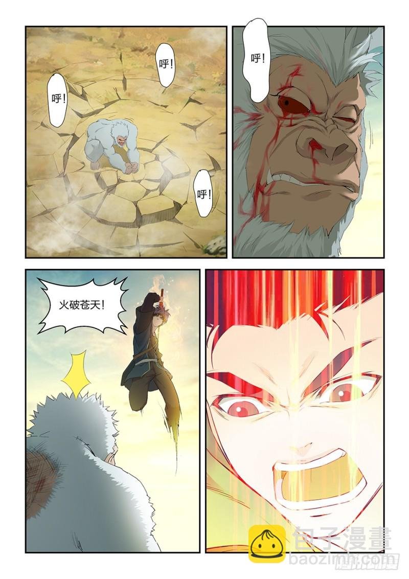 一百五十八 斩白猩
