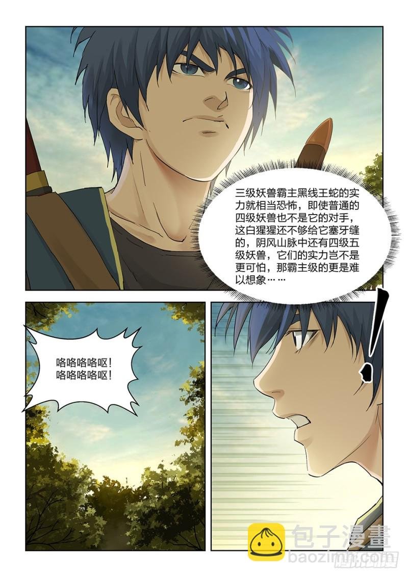 一百五十九 继续前行