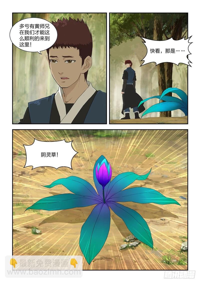 一百六十 大丰收