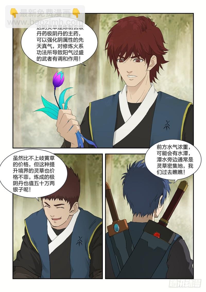 一百六十 大丰收