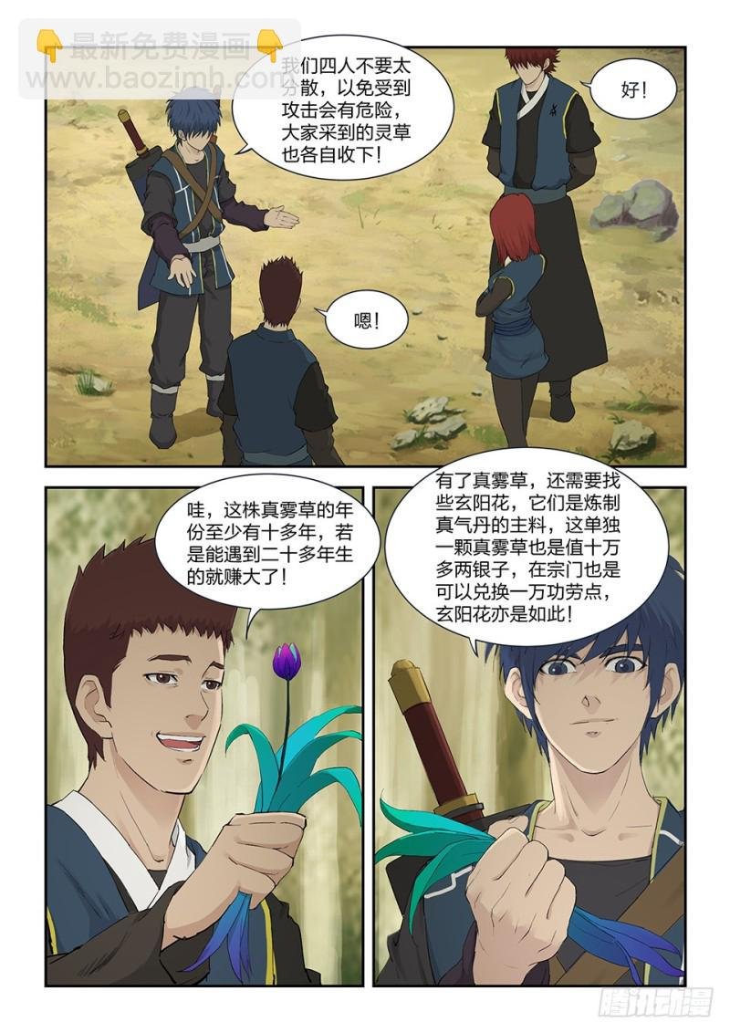 一百六十 大丰收