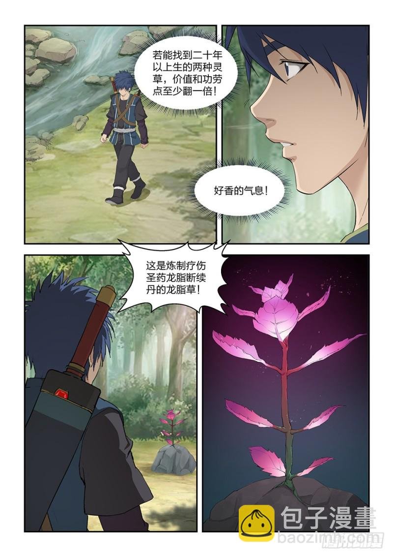 一百六十 大丰收