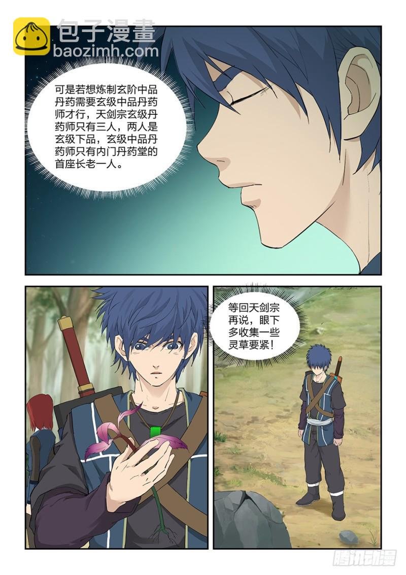 一百六十 大丰收