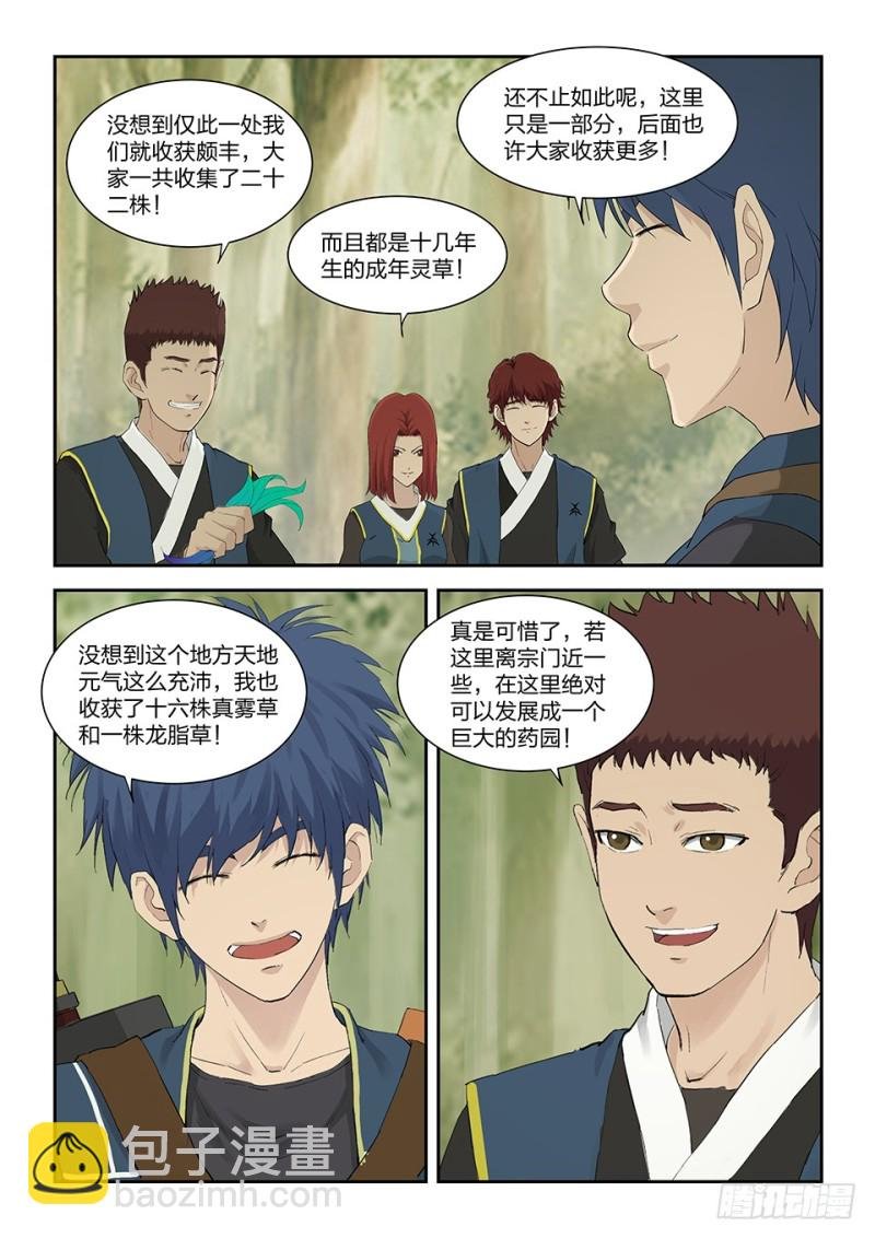 一百六十 大丰收