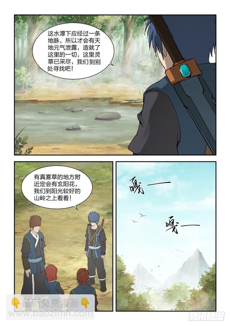 一百六十 大丰收