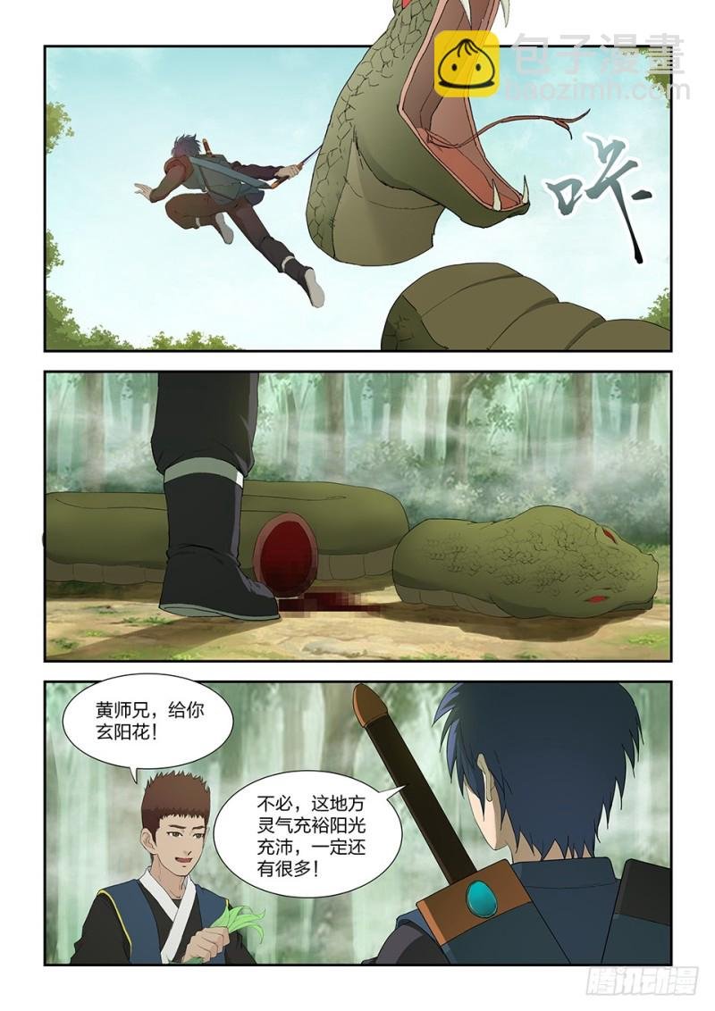 一百六十一 遇袭
