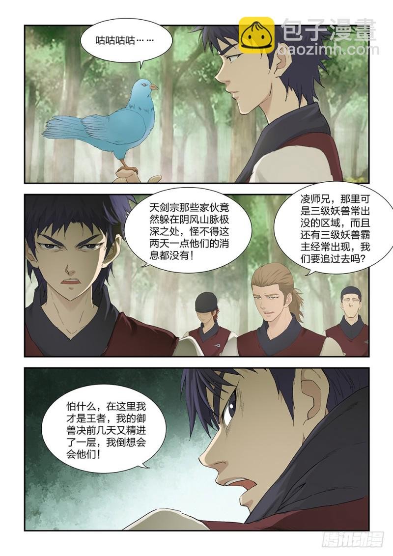 一百六十一 遇袭