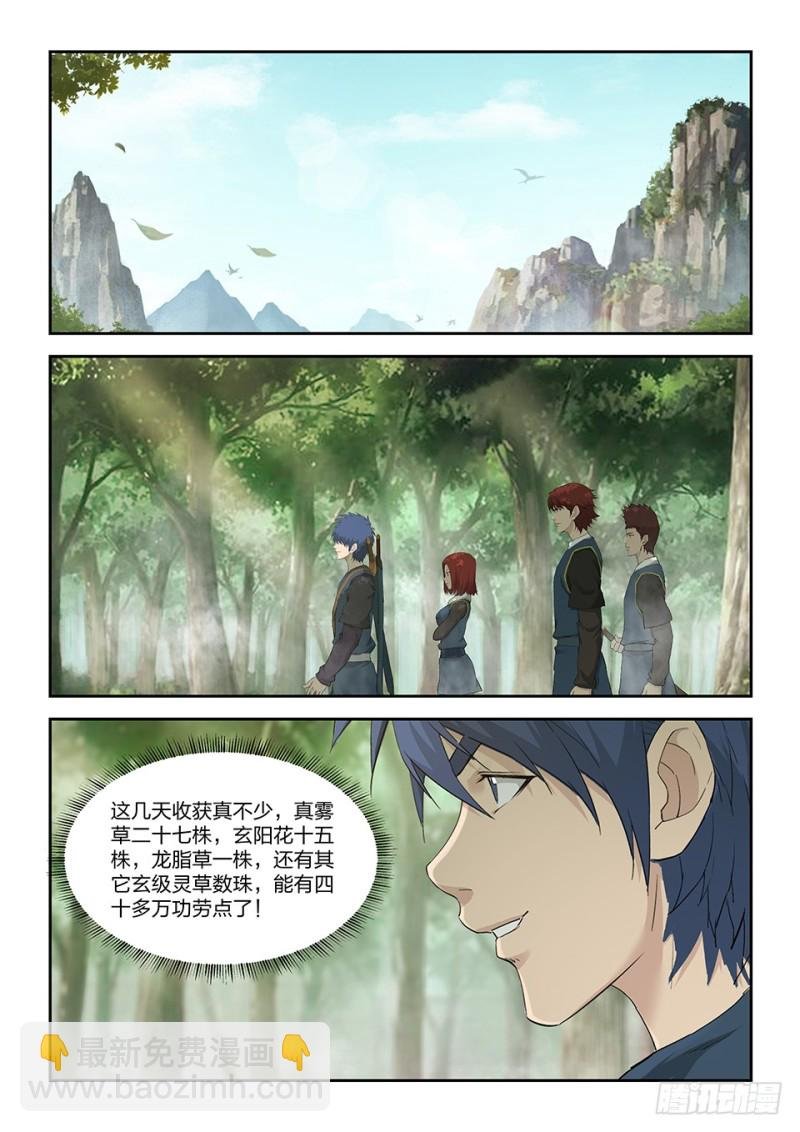 一百六十一 遇袭