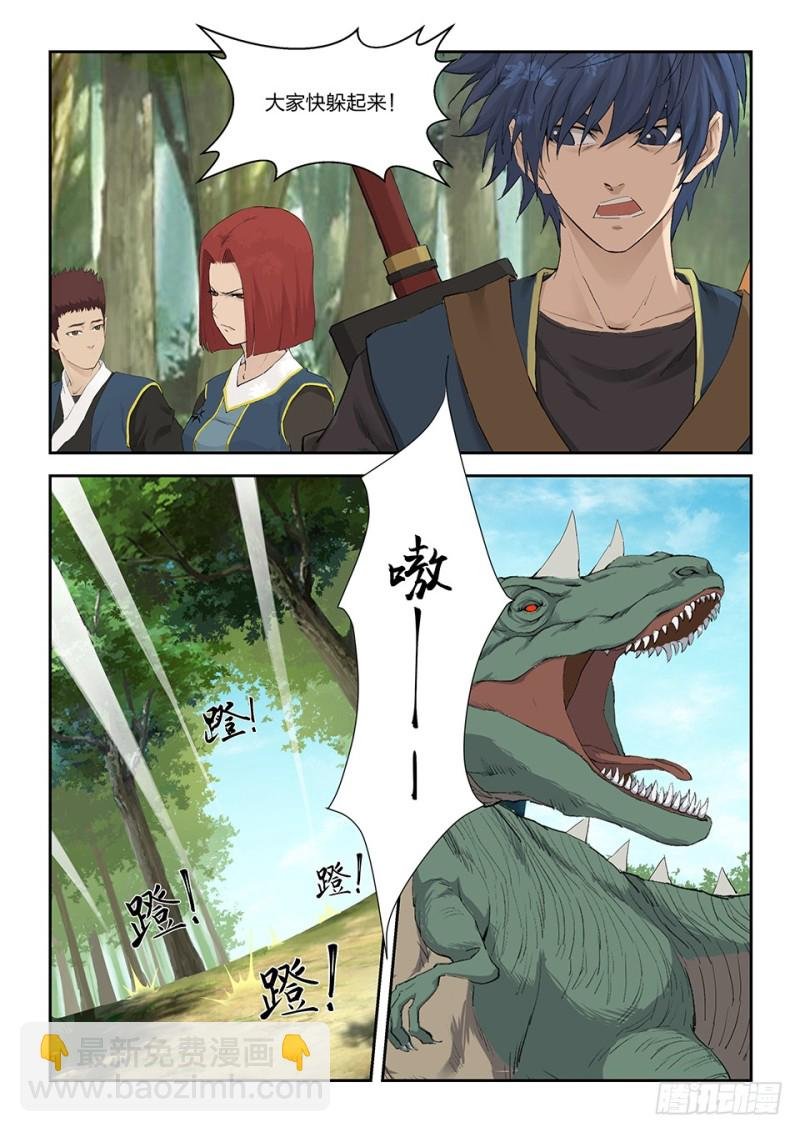 一百六十一 遇袭