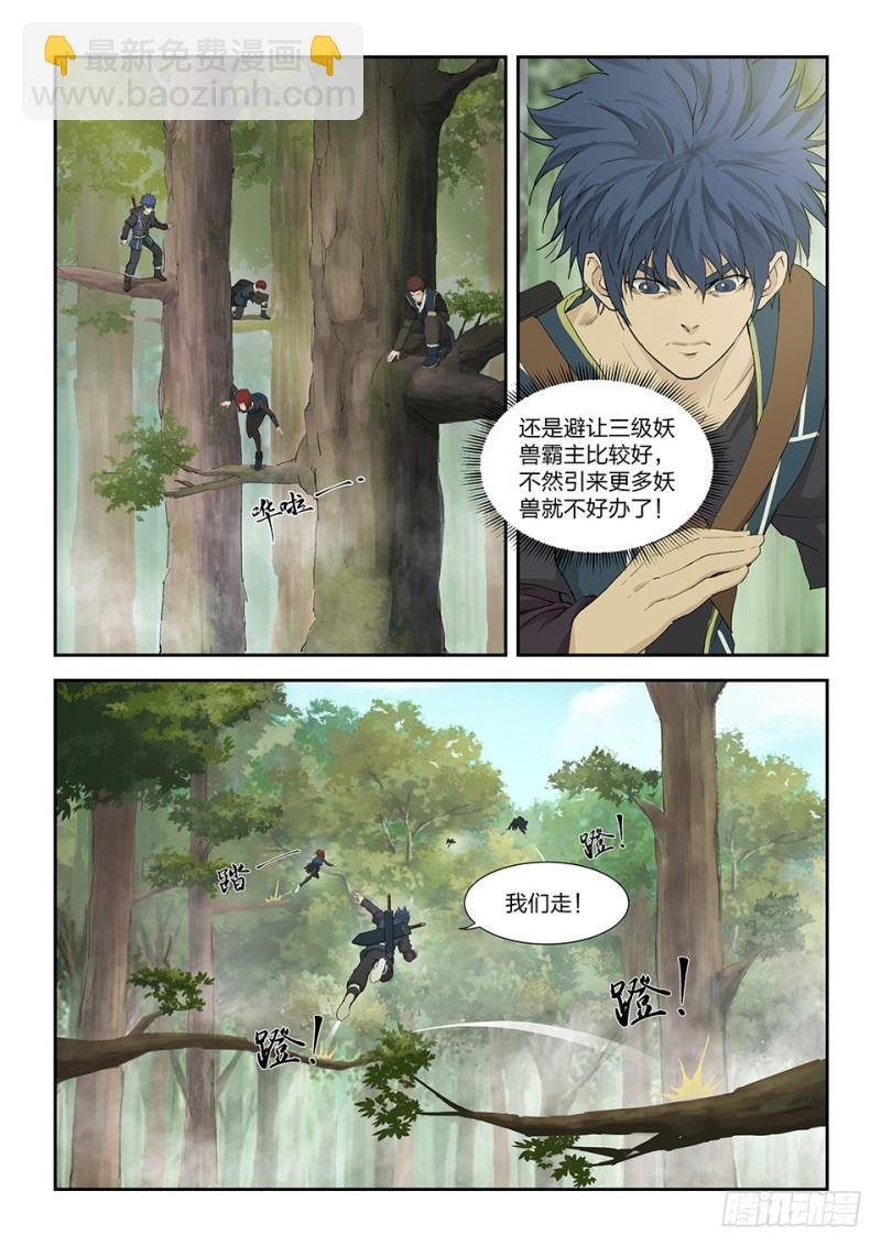 一百六十一 遇袭