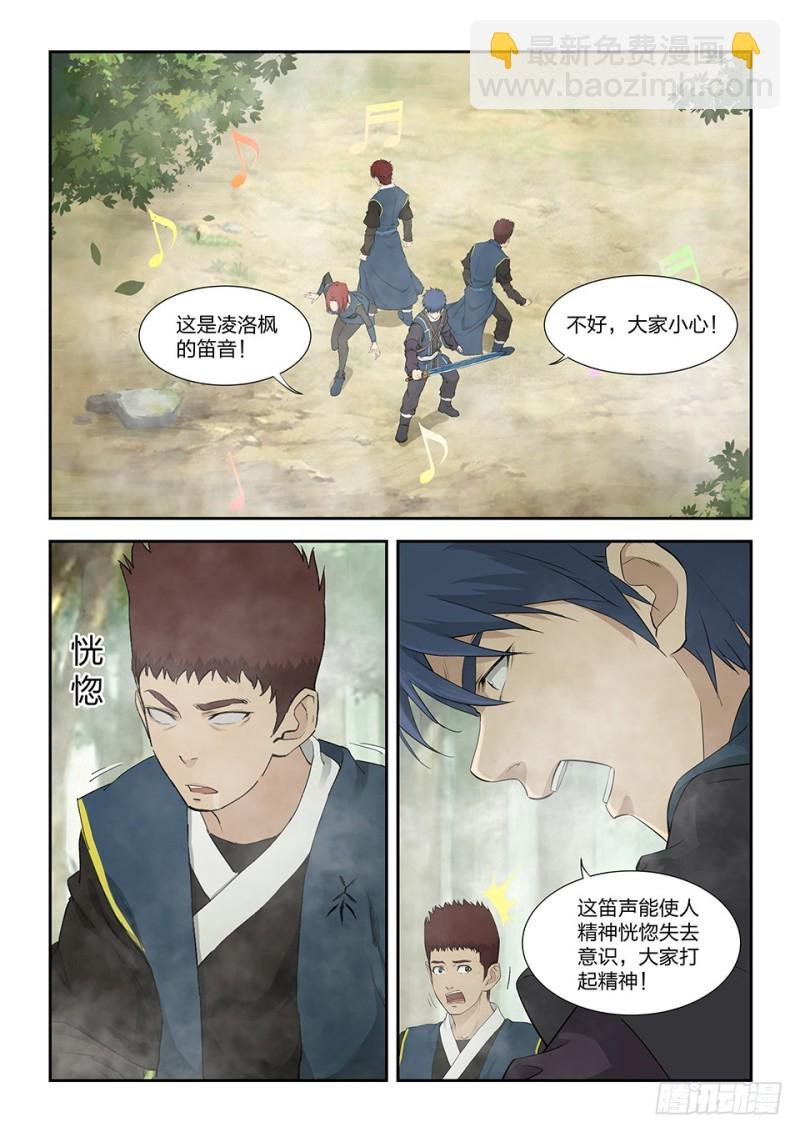 一百六十一 遇袭