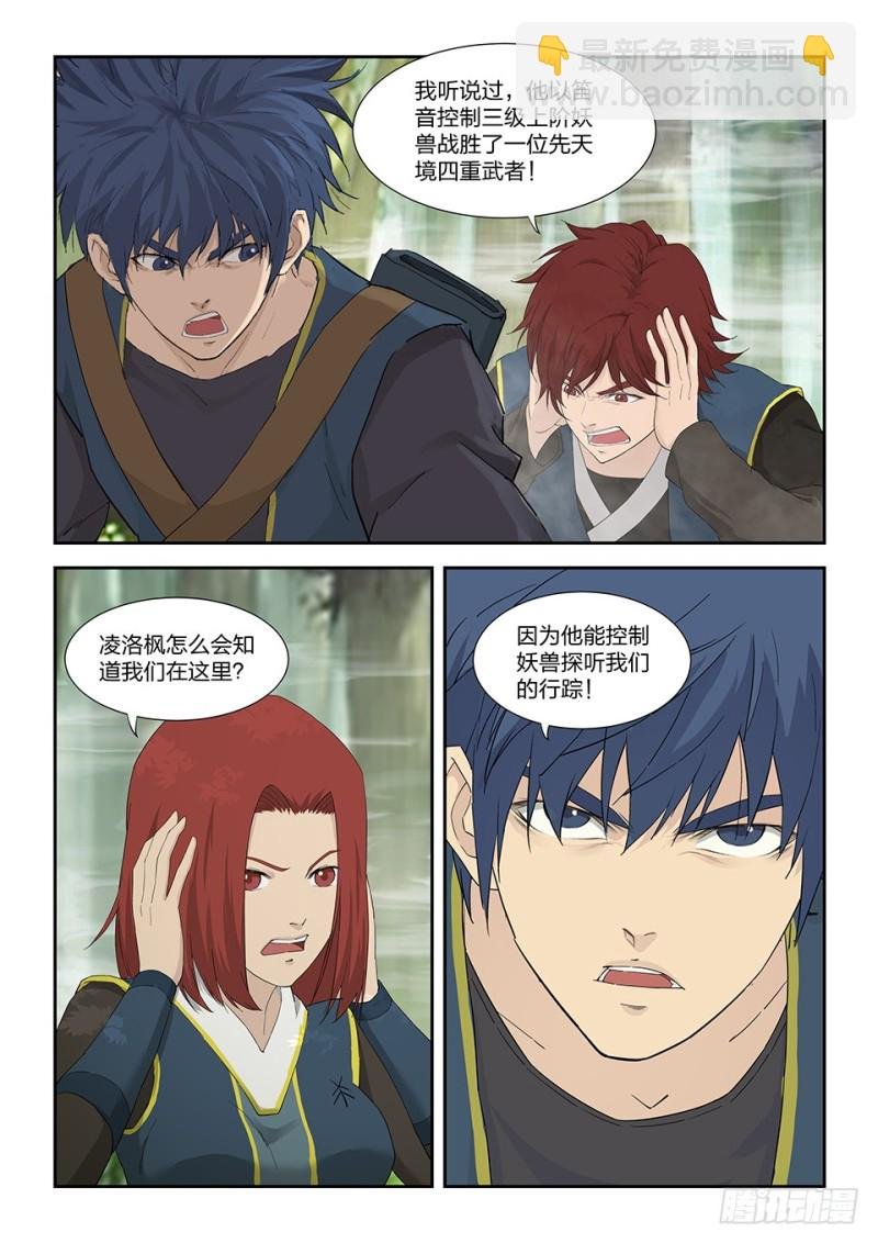 一百六十一 遇袭