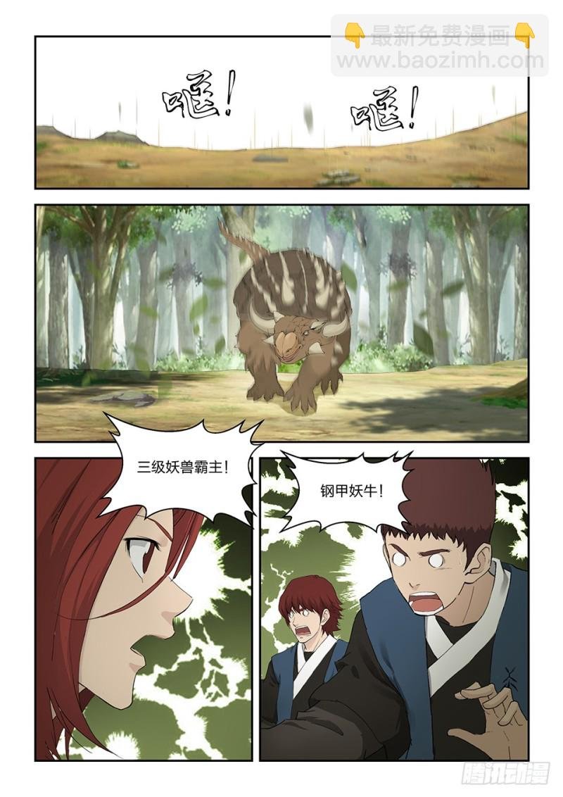 一百六十一 遇袭