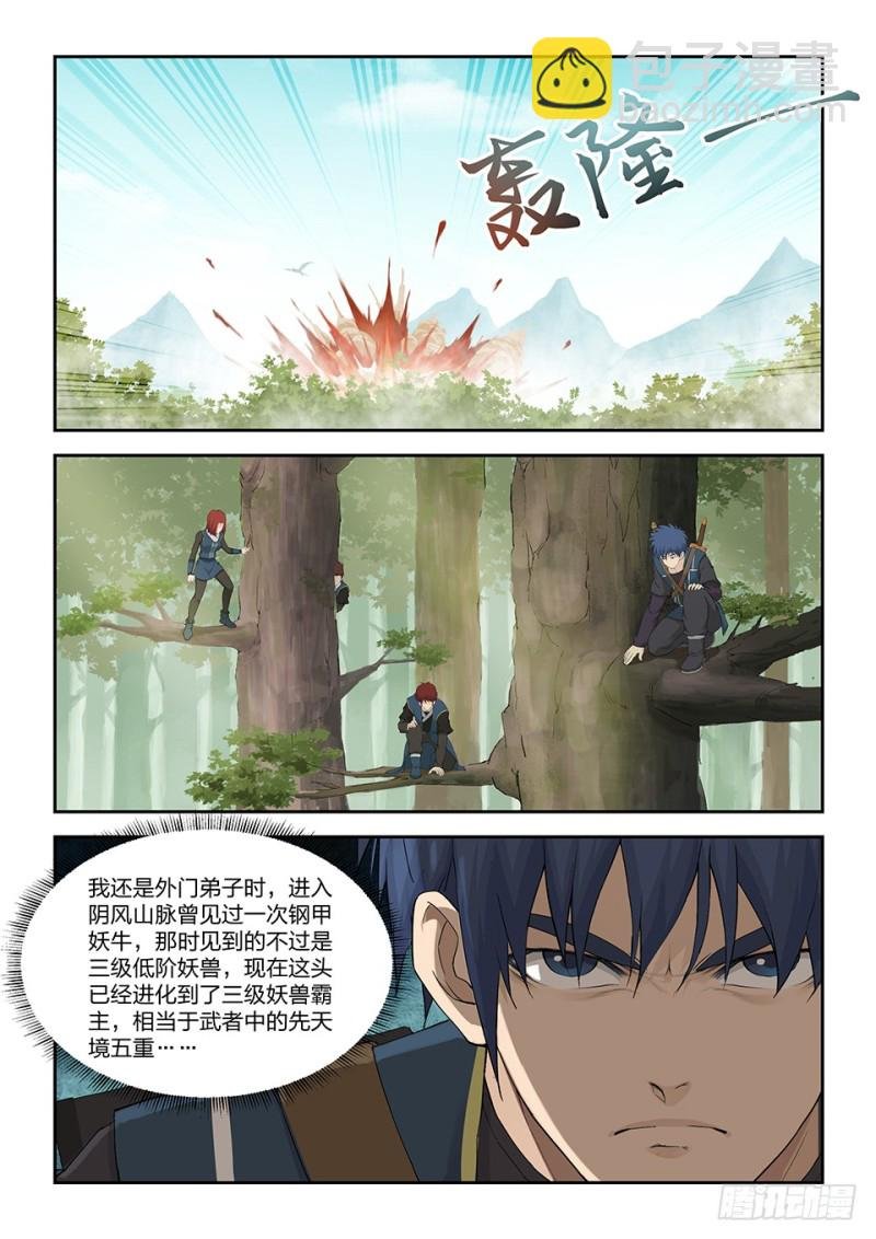 一百六十二 杀人灭口