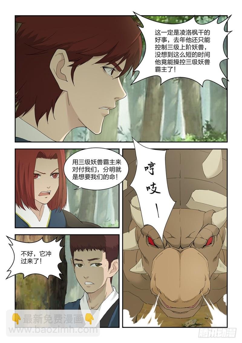 一百六十二 杀人灭口