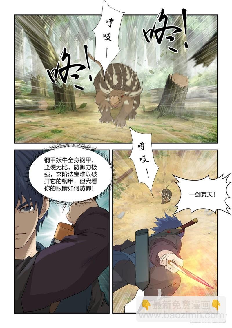 一百六十二 杀人灭口