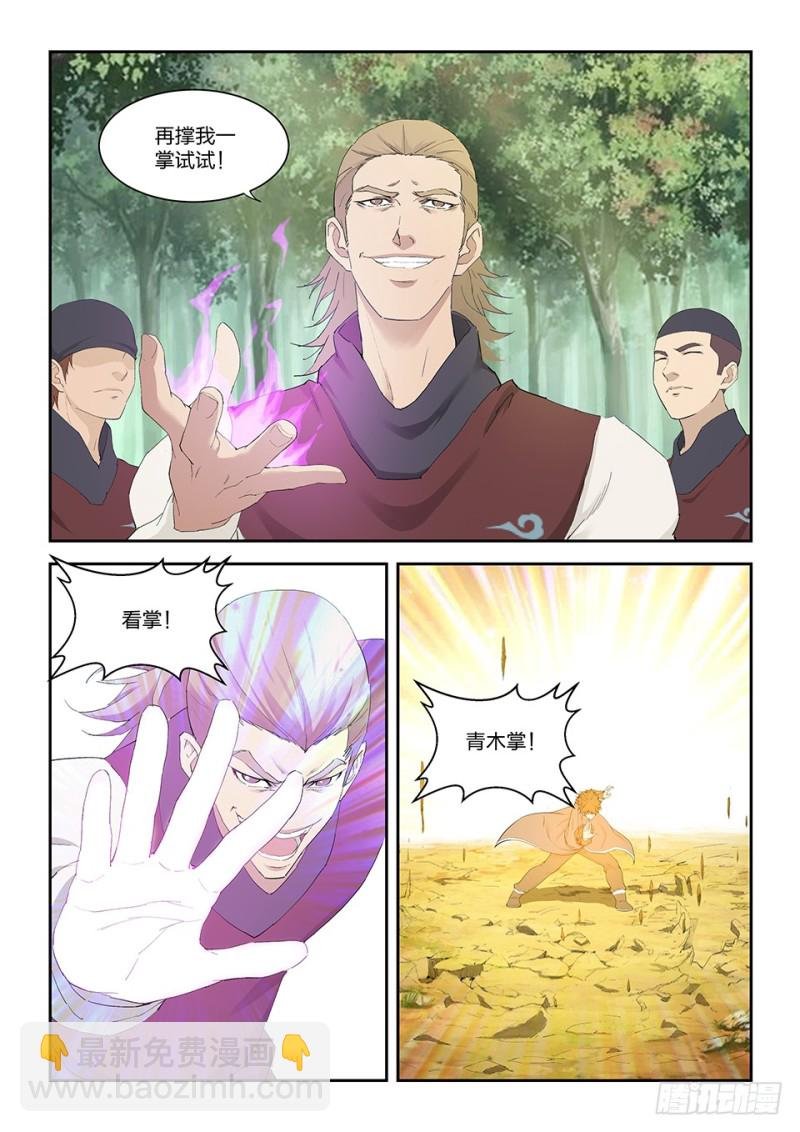 一百六十二 杀人灭口