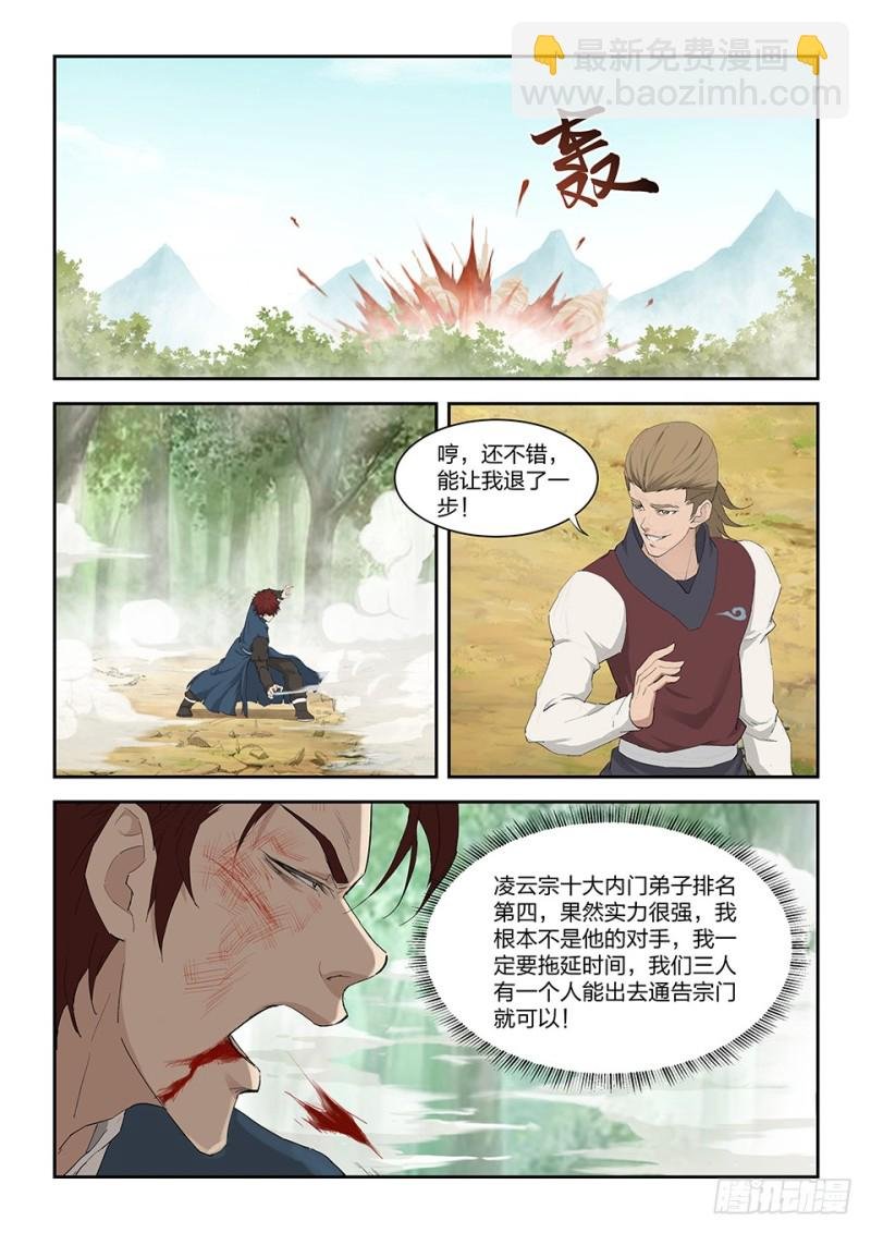 一百六十二 杀人灭口