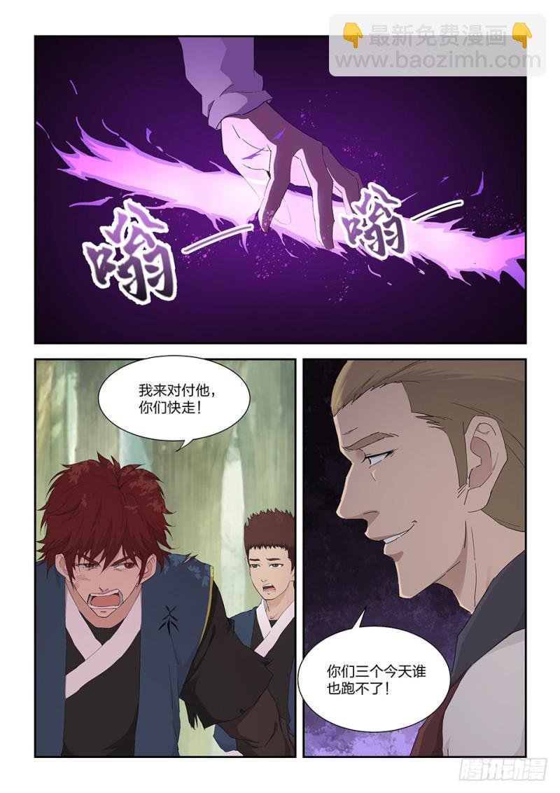 一百六十三 走为上策