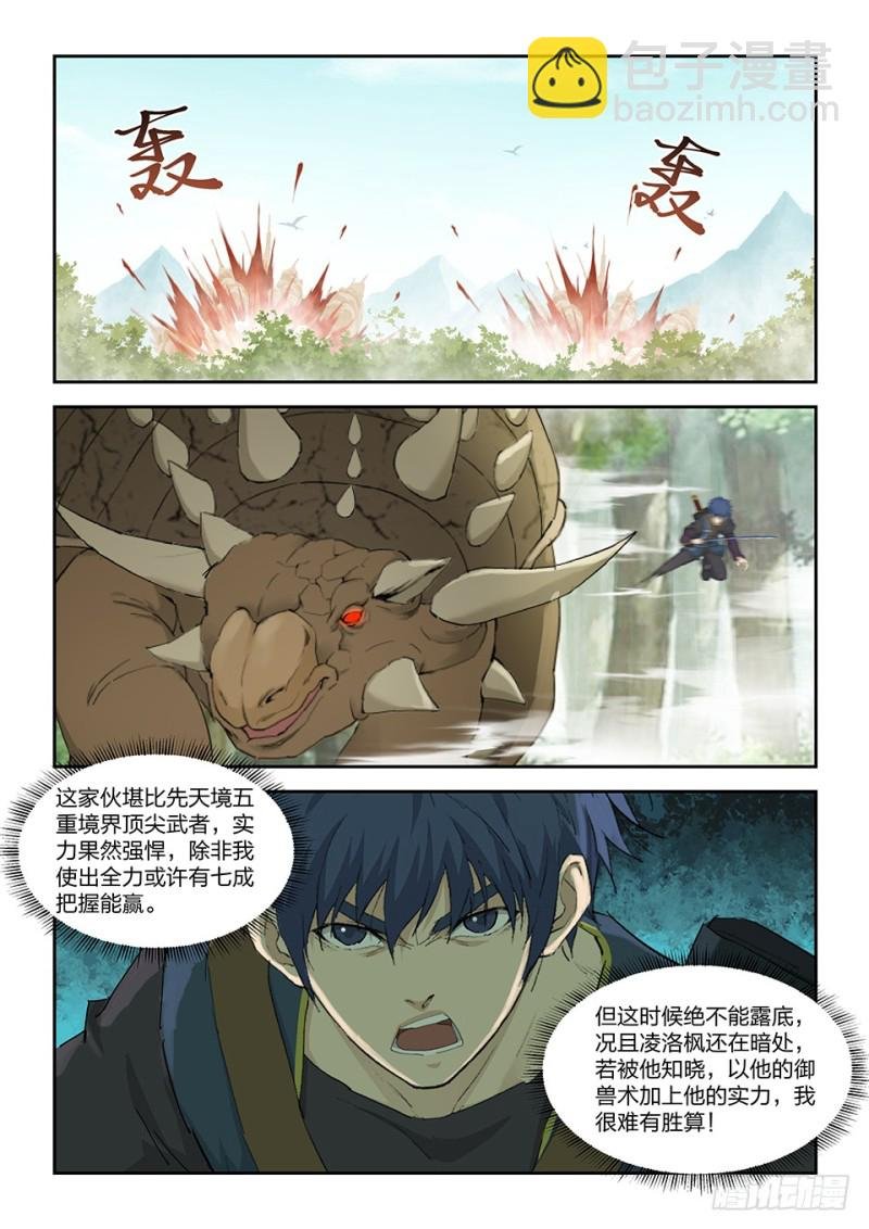 一百六十三 走为上策
