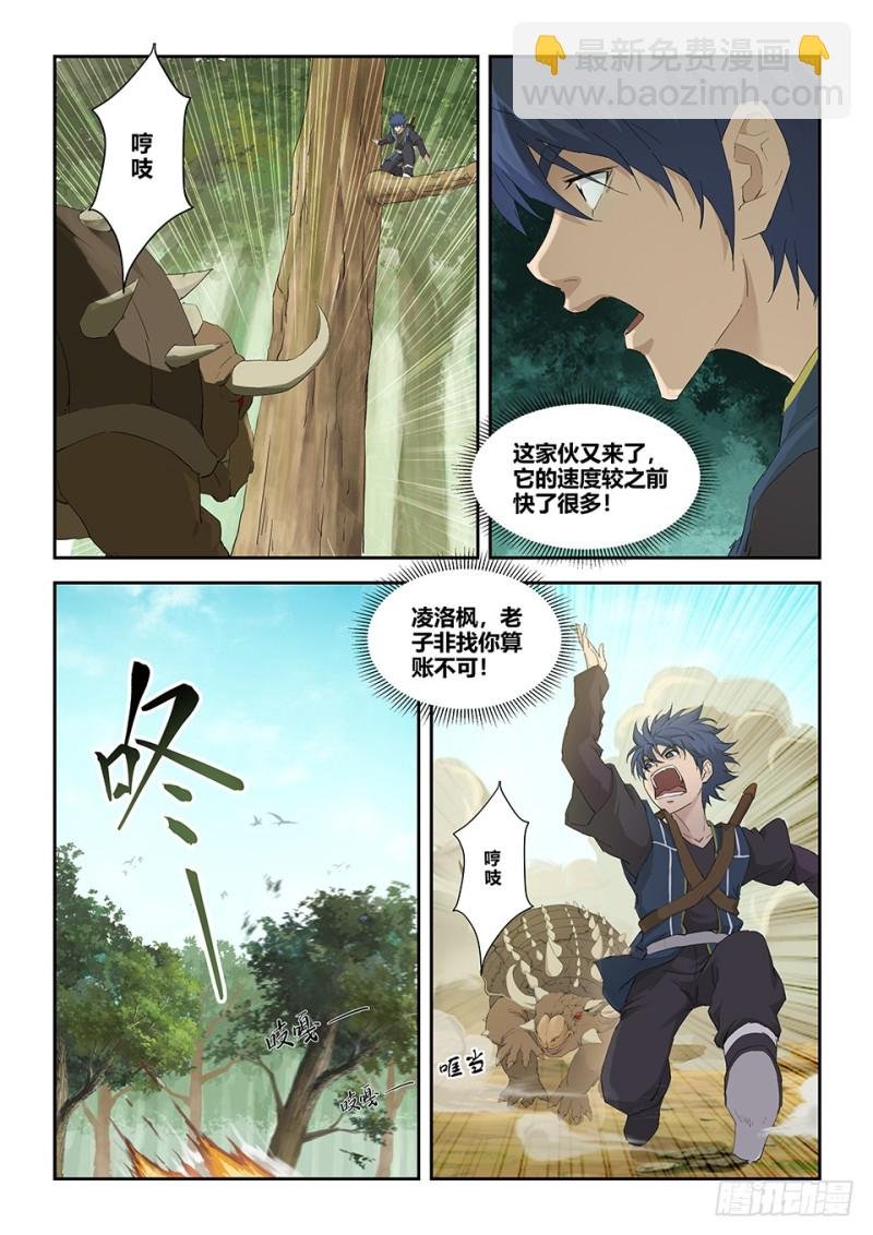 一百六十三 走为上策