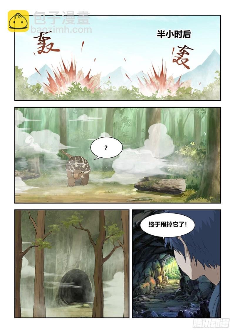一百六十三 走为上策