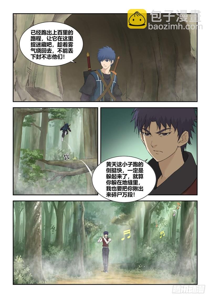 一百六十三 走为上策