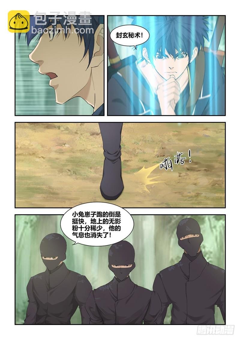 一百六十三 走为上策