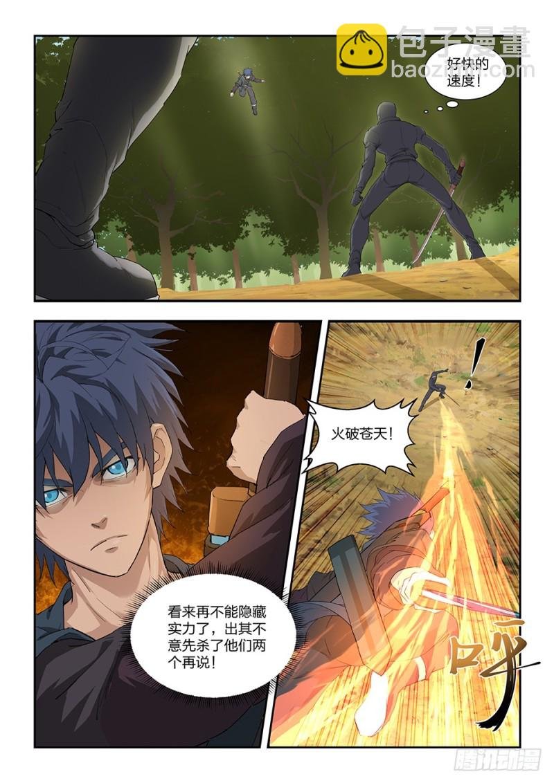 一百六十四 杀