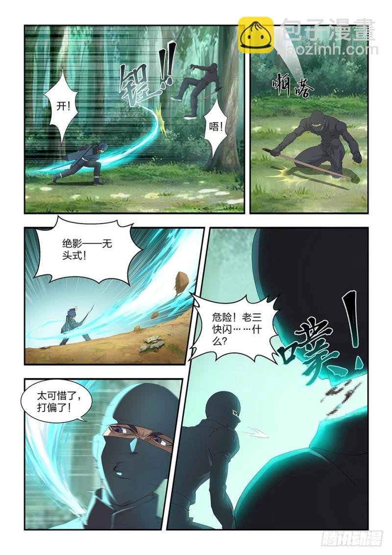 一百六十四 杀