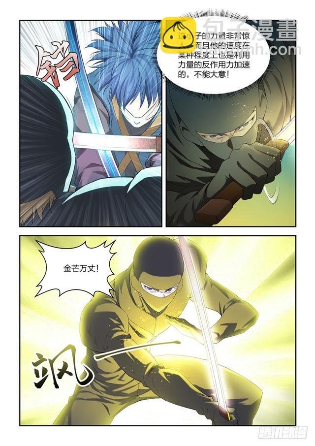 一百六十五 搬救兵