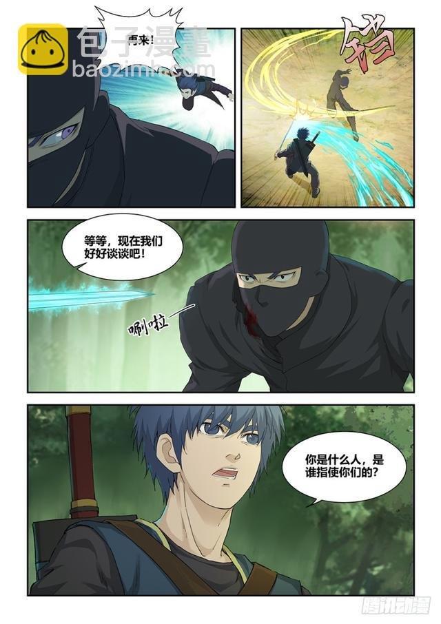 一百六十五 搬救兵