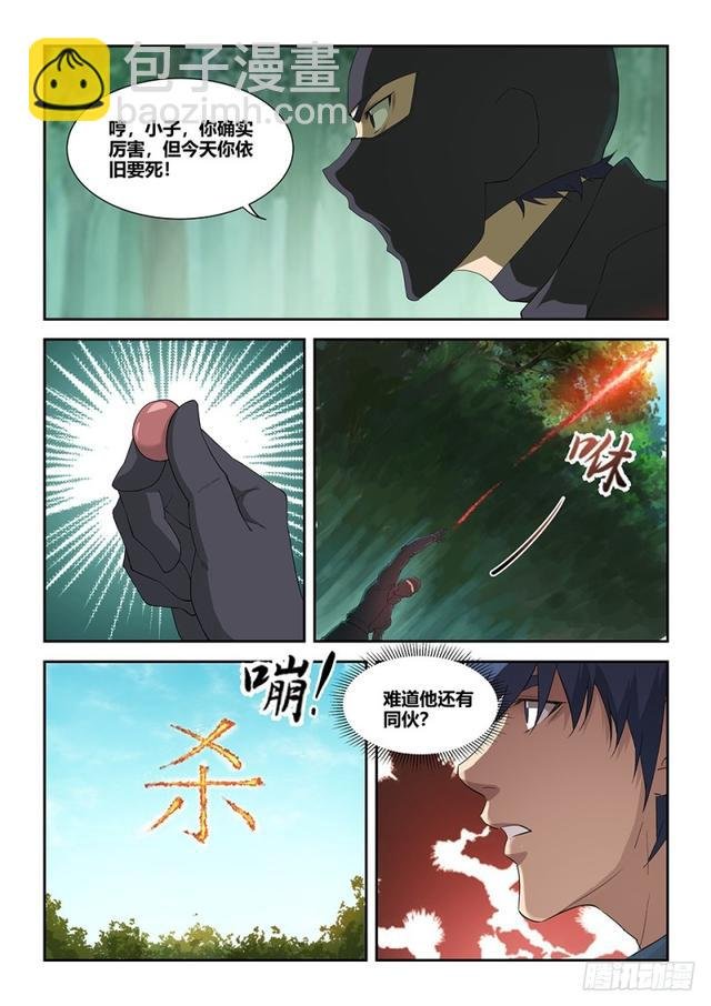 一百六十五 搬救兵