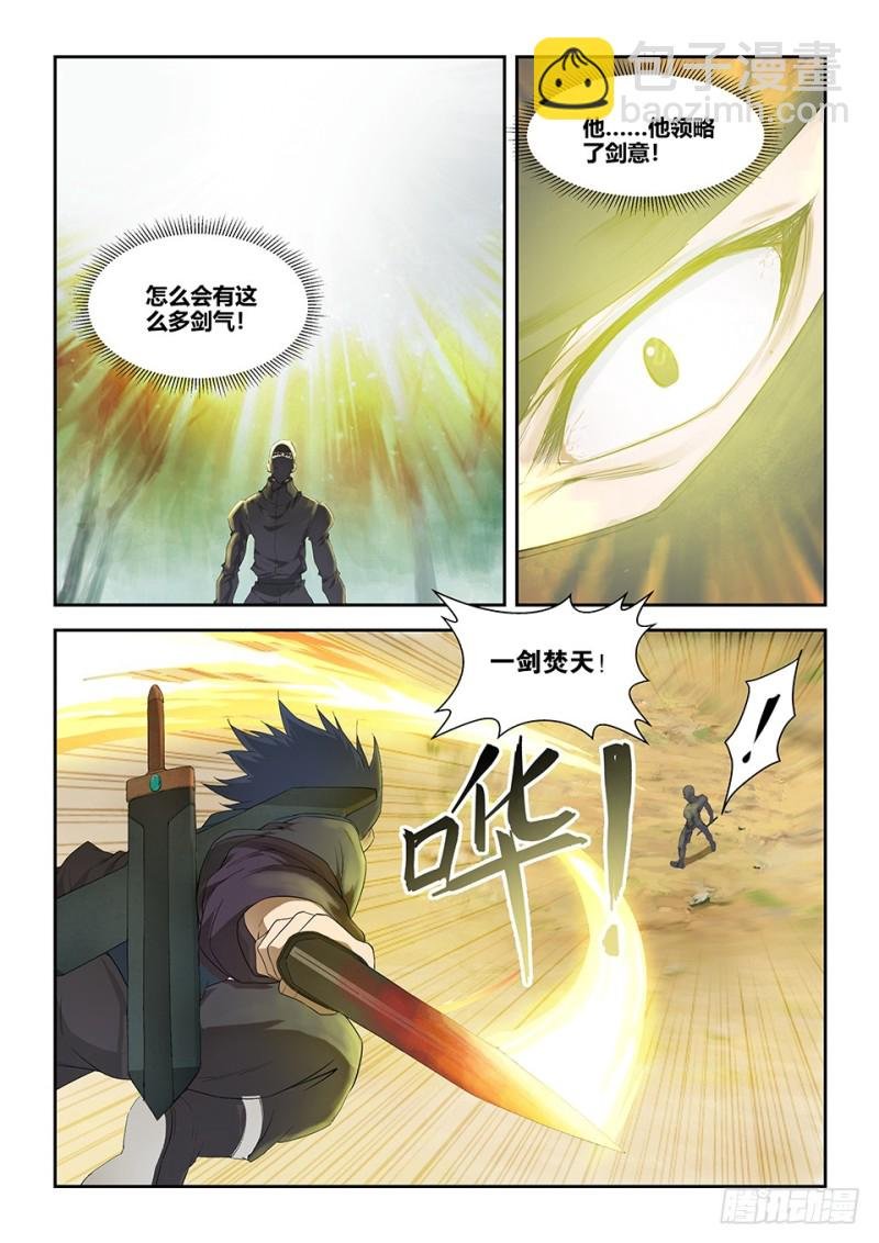 一百六十六 先天境六重武者