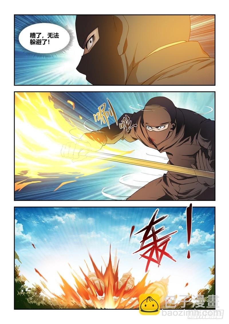 一百六十六 先天境六重武者