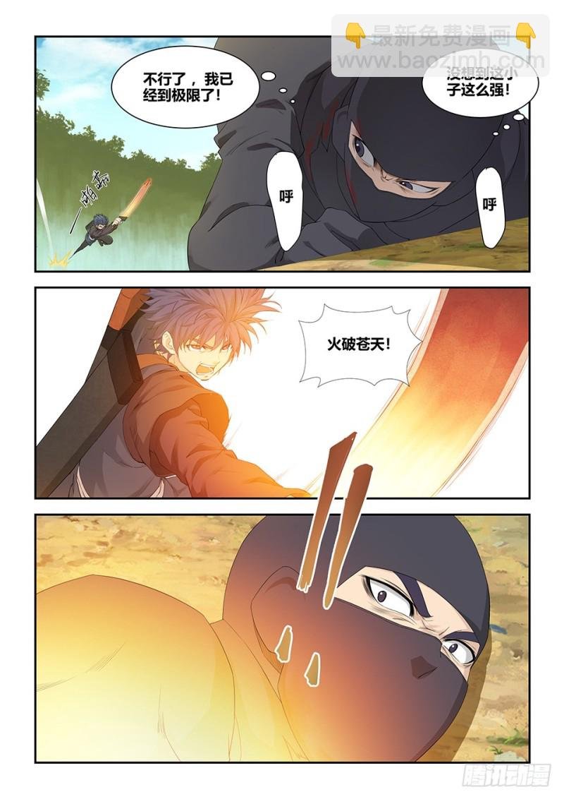 一百六十六 先天境六重武者