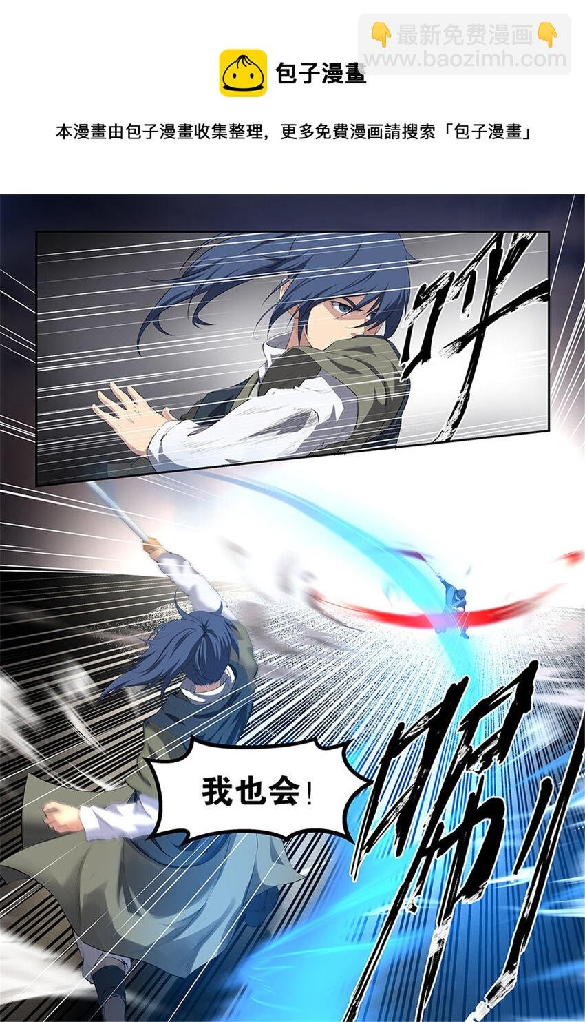 十六 我也会
