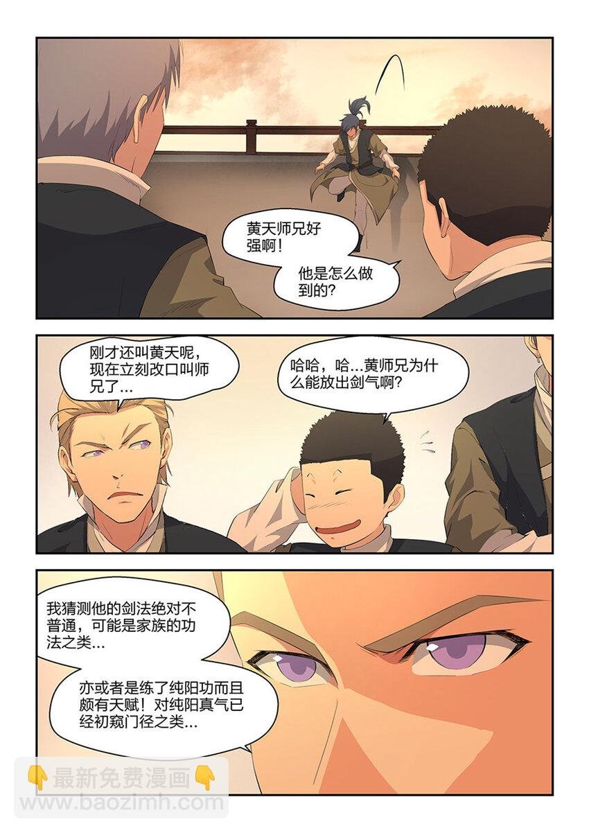 十六 我也会